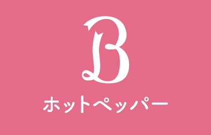 ホットペッパーアイコン